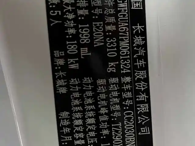 TANK TANK 500 NEW ENERGY