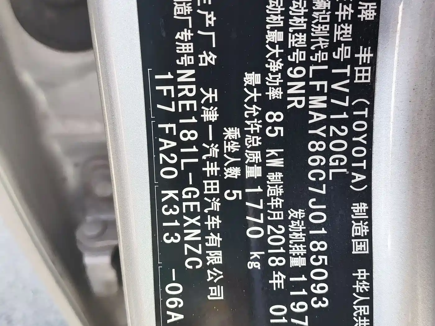 Toyota Corolla 2017 Facelift 1.2T S-CVT GL фото 17