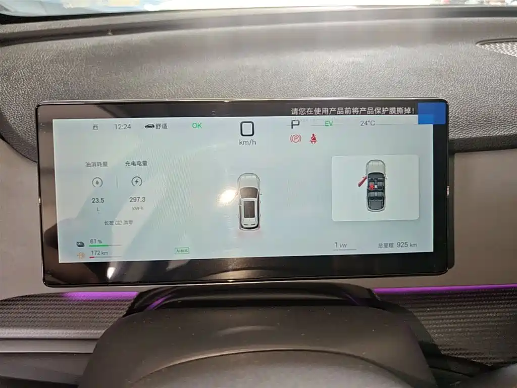 BYD Seal 05 DM-i 2025 DM-i Smart Drive Edition 115KM Flagship фото 12