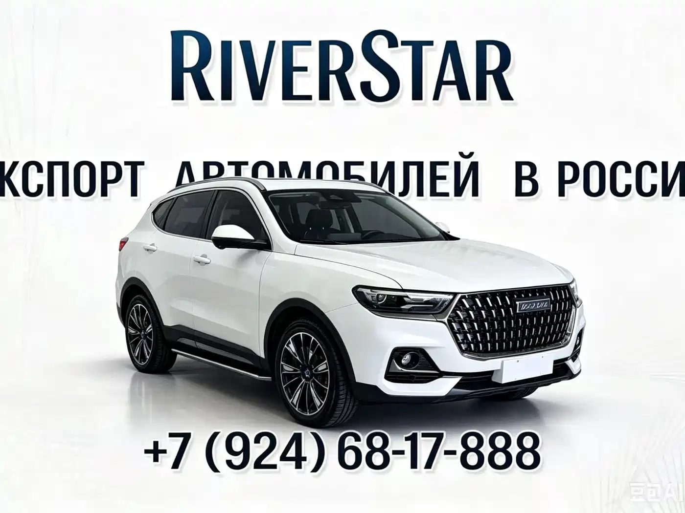 Haval H6 2023 National Trend Edition 1.5T Automatic Champion