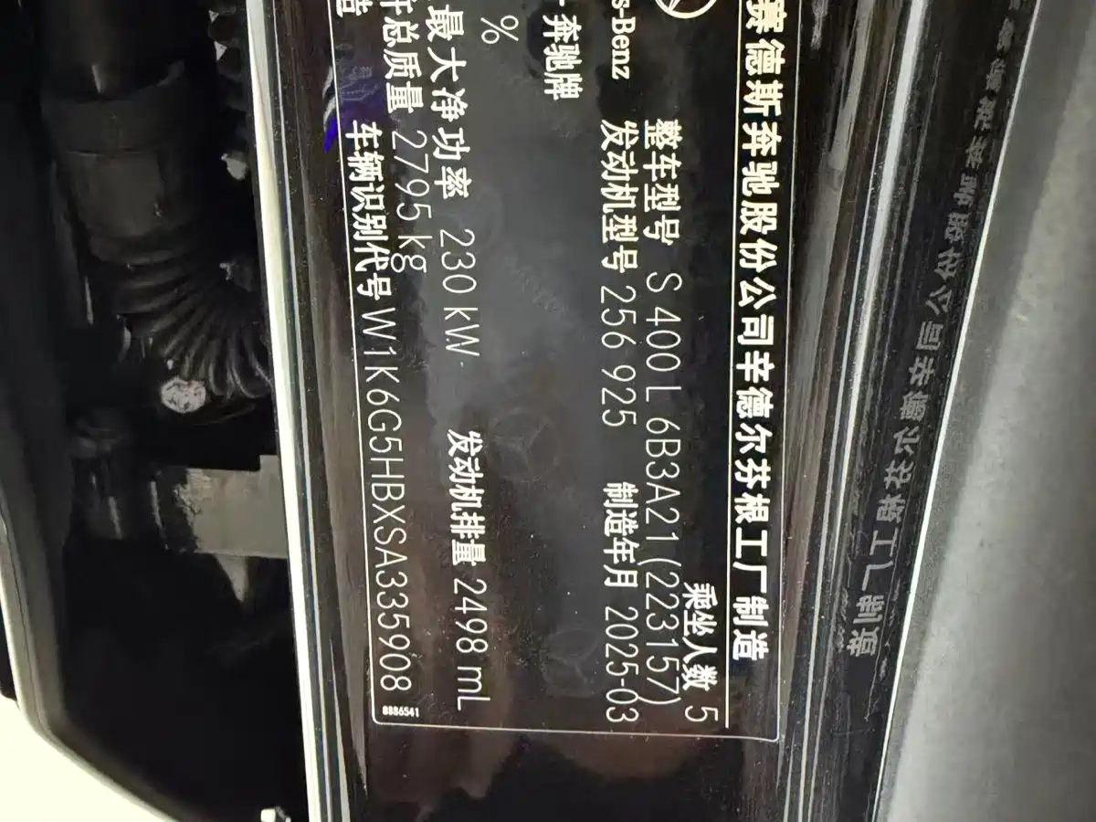 Mercedes-Benz S-Class 2025 S 400 L Business фото 11