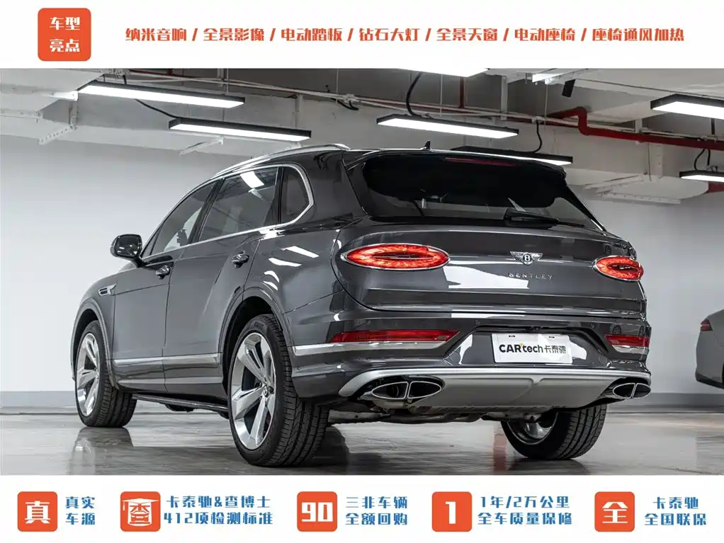 Bentley Bentayga 2024 2023 4.0T V8 Long Wheelbase Version