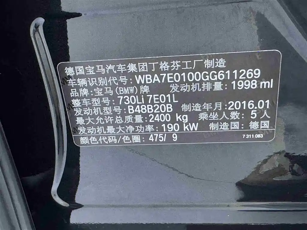 BMW 7 Series 2016 730Li Leading фото 12