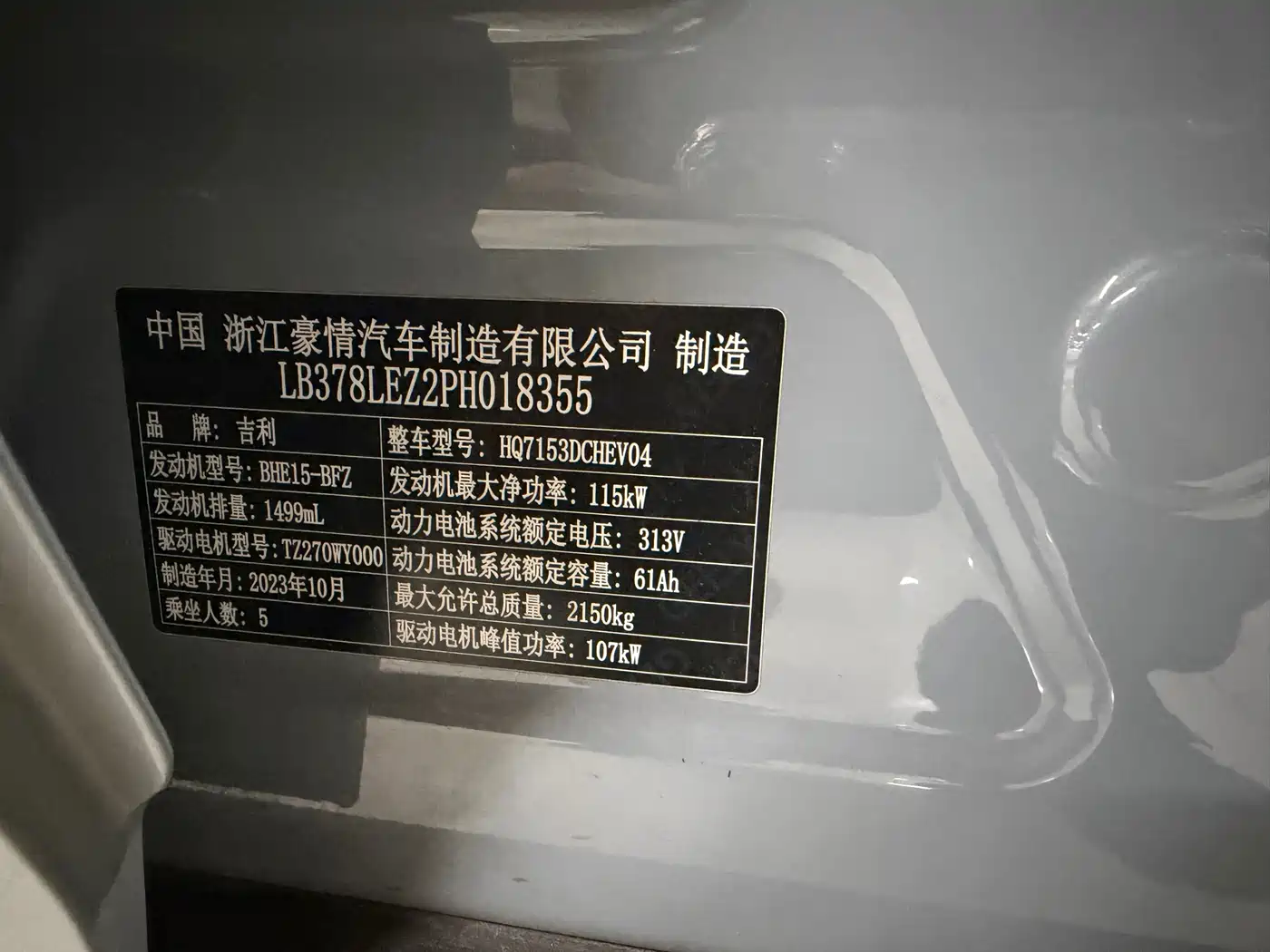 GEELY GALAXY GALAXY L6