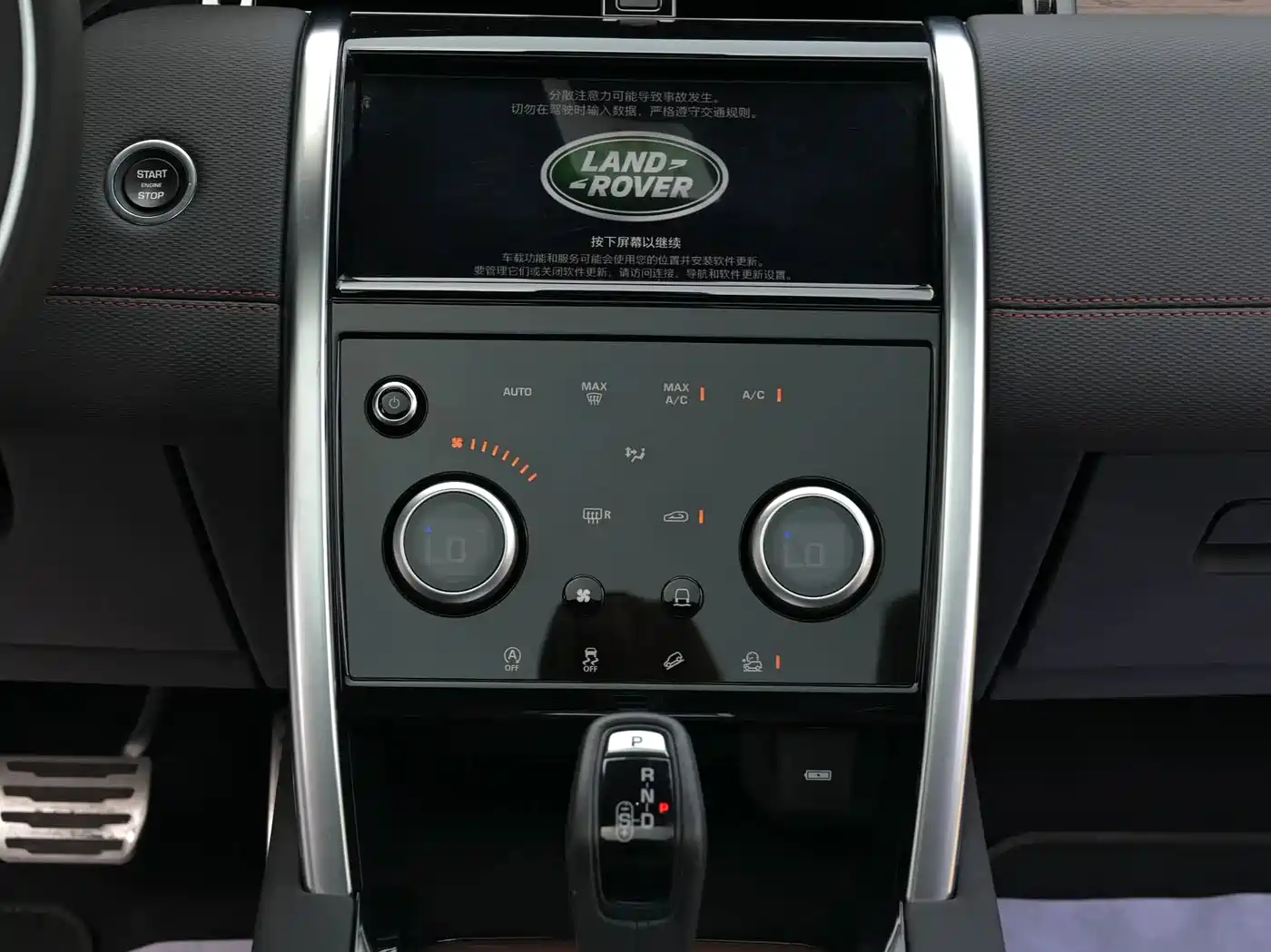 Land Rover Discovery Sport 2020 249PS R-Dynamic Performance Tech 5-seater фото 12