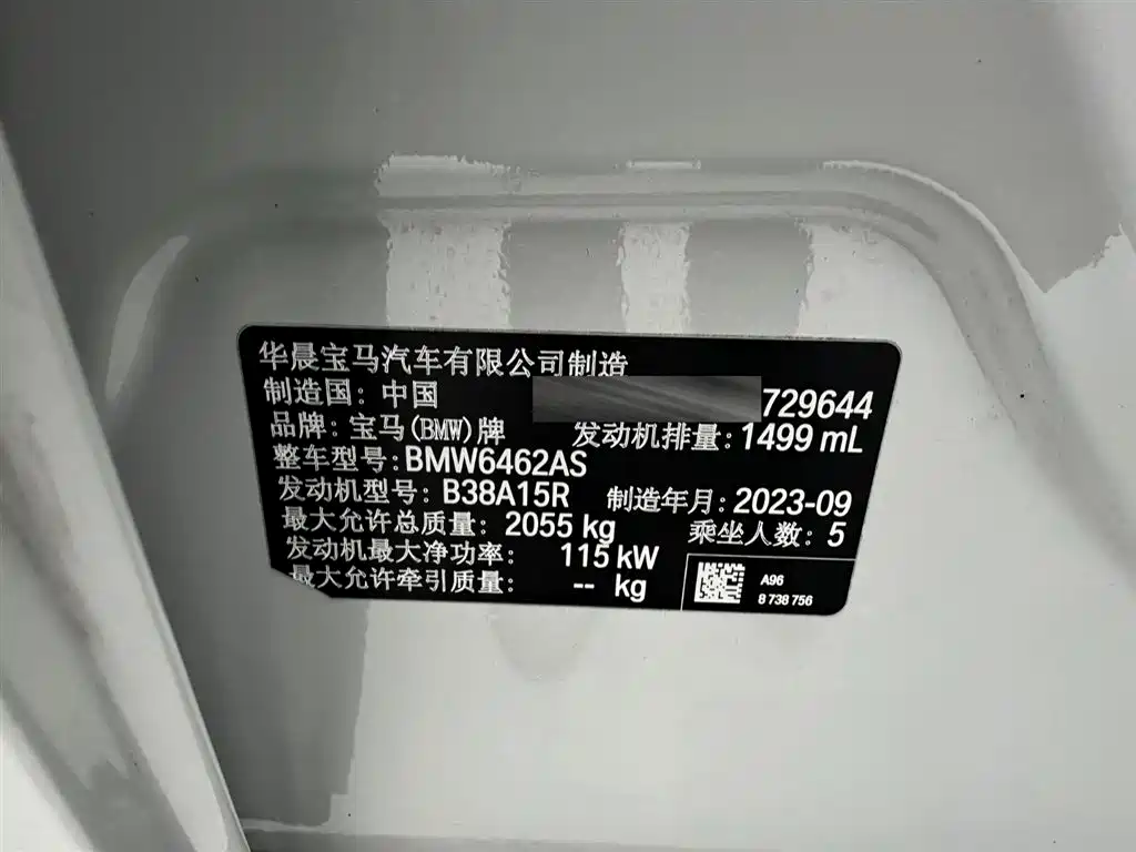 BMW X1 2023 sDrive20Li X Design Package фото 24