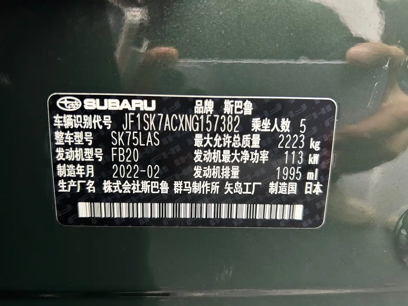 Subaru Forester 2022 2.0i AWD Luxury Edition with EyeSight фото 23