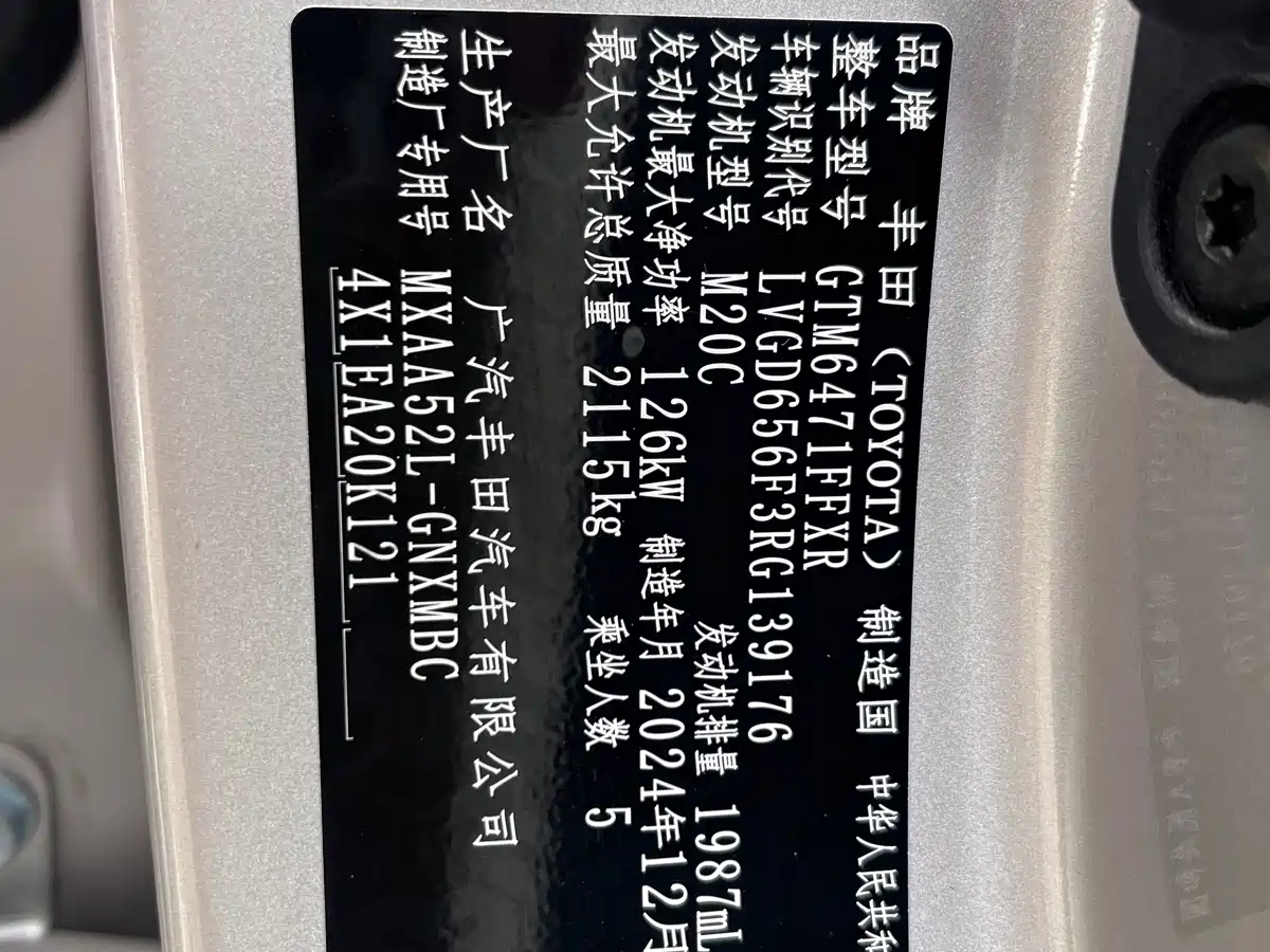 Toyota Wildlander 2024 2.0L CVT 2WD Urban Edition фото 11