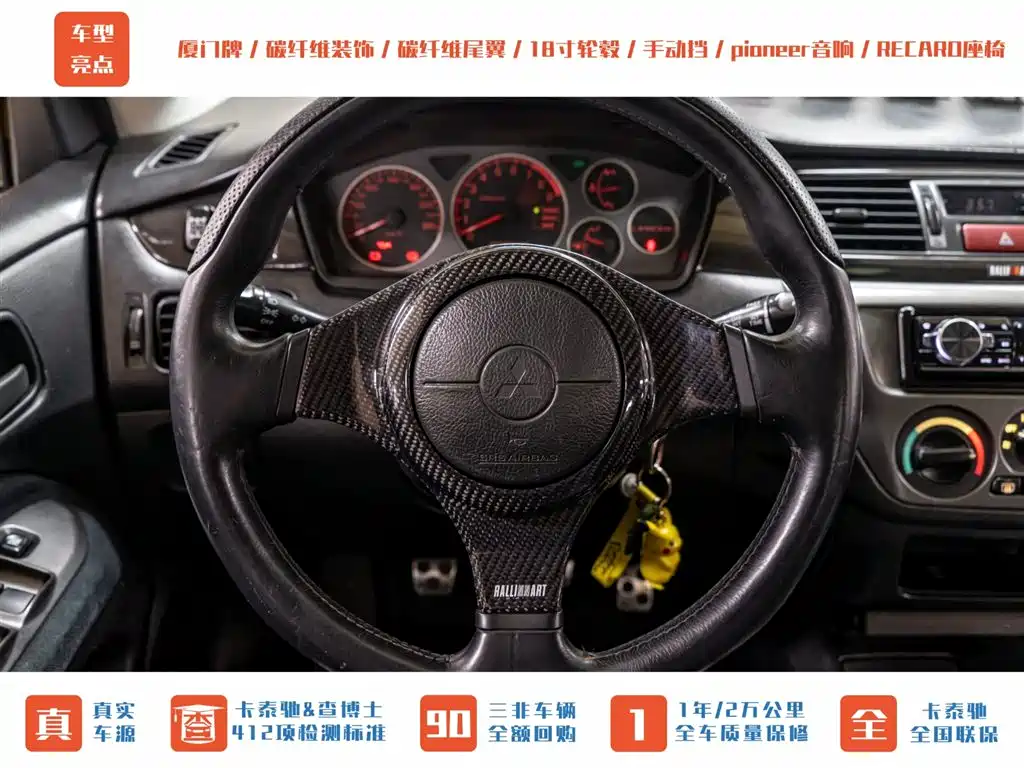 Mitsubishi Lancer 2006 2.0T EVO IX фото 12