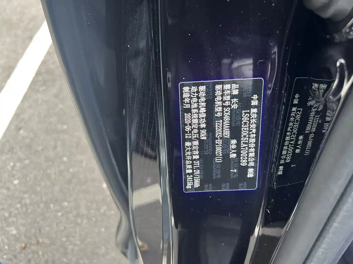 CHANGAN CHANGAN AUCHAN KESHANG EV