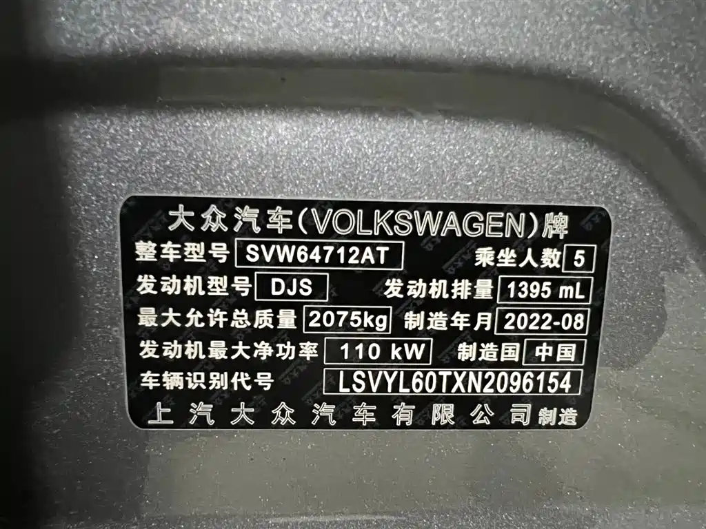 Volkswagen Tiguan L 2023 280TSI 2WD Trend Limited Edition фото 22