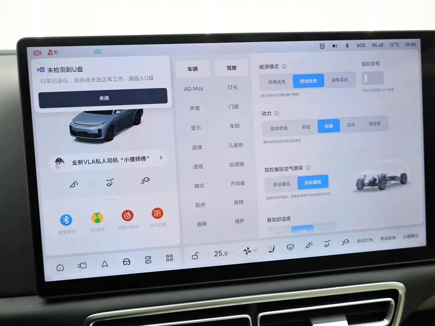 Li Auto L7 2025 2025 Max Smart Renewal Edition