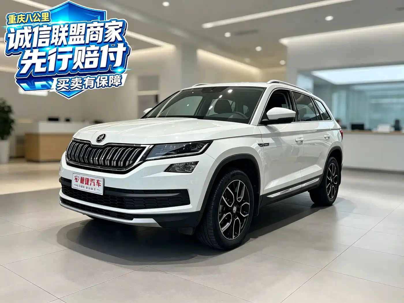 Škoda Kodiaq 2019 — пригон из Китая