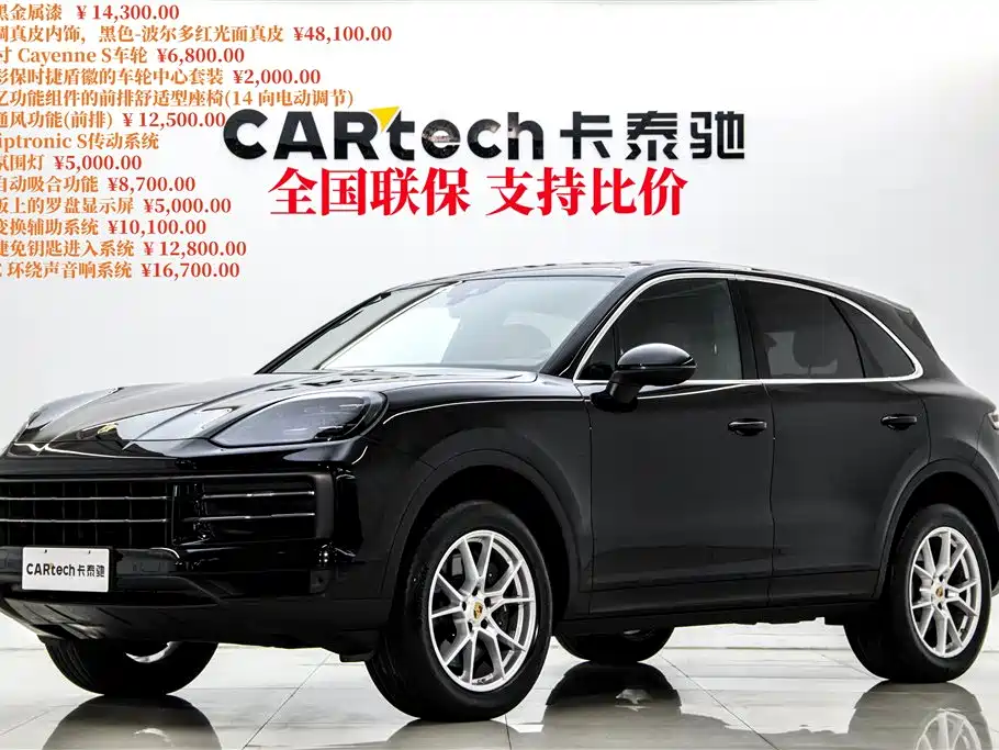 Porsche Cayenne 2024 Cayenne 3.0T