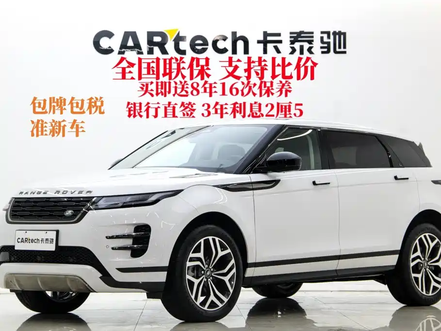 2025 Land Rover Range Rover Evoque