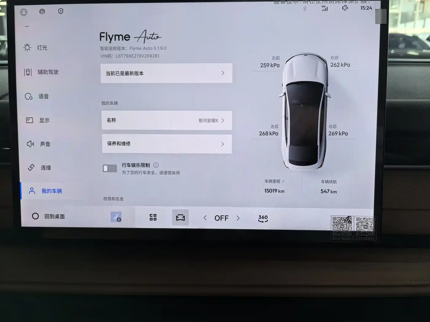 GEELY GALAXY GALAXY SPARKLE 8