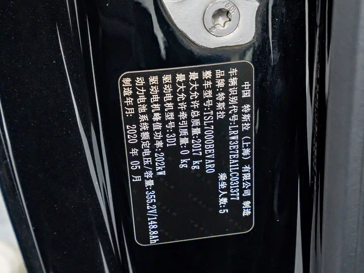 Tesla Model 3 2020 2020 Standard Range Rear-Wheel Drive Upgrade