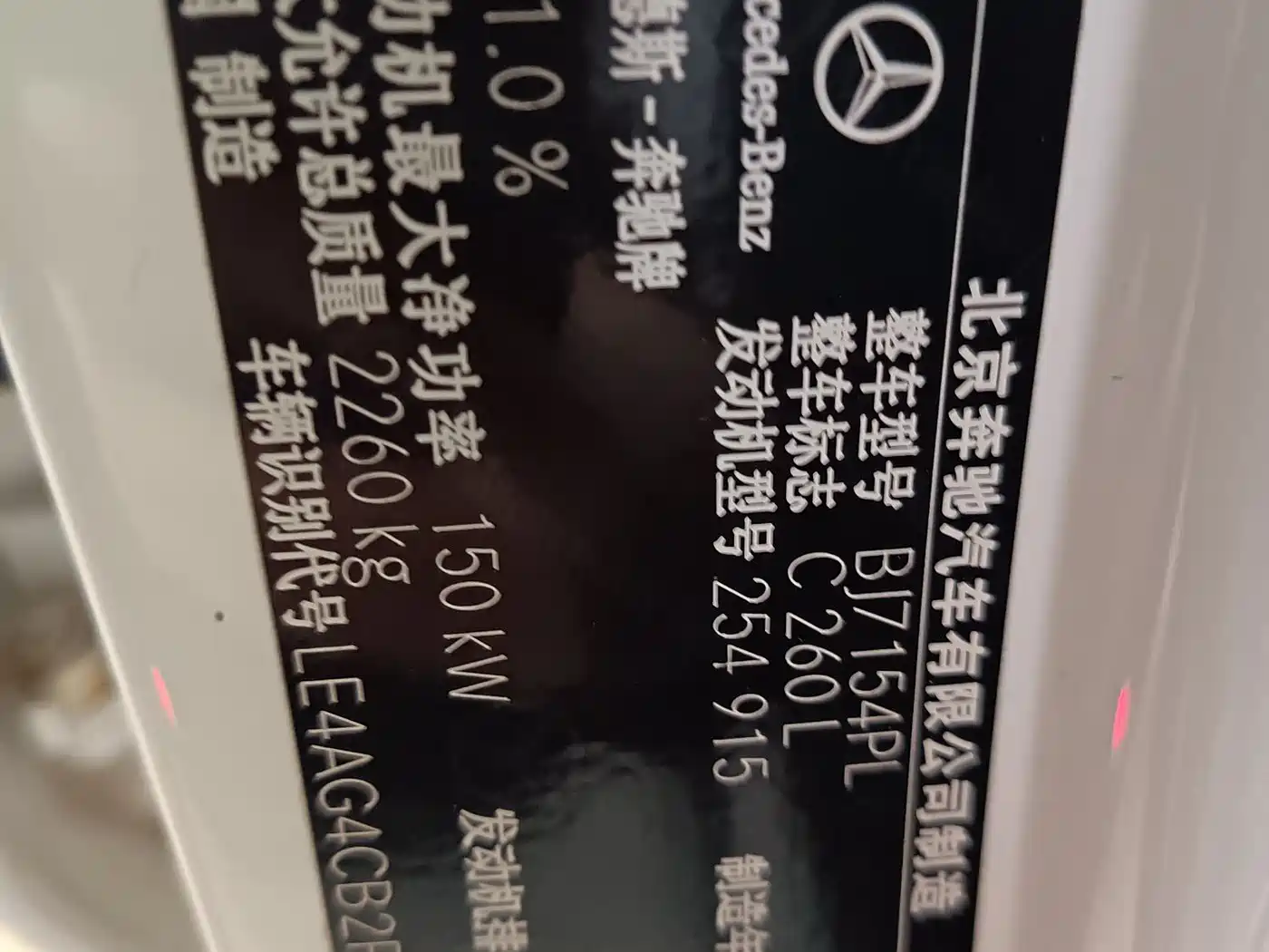 Mercedes-Benz C-Class 2024 C 260 L Sport фото 19