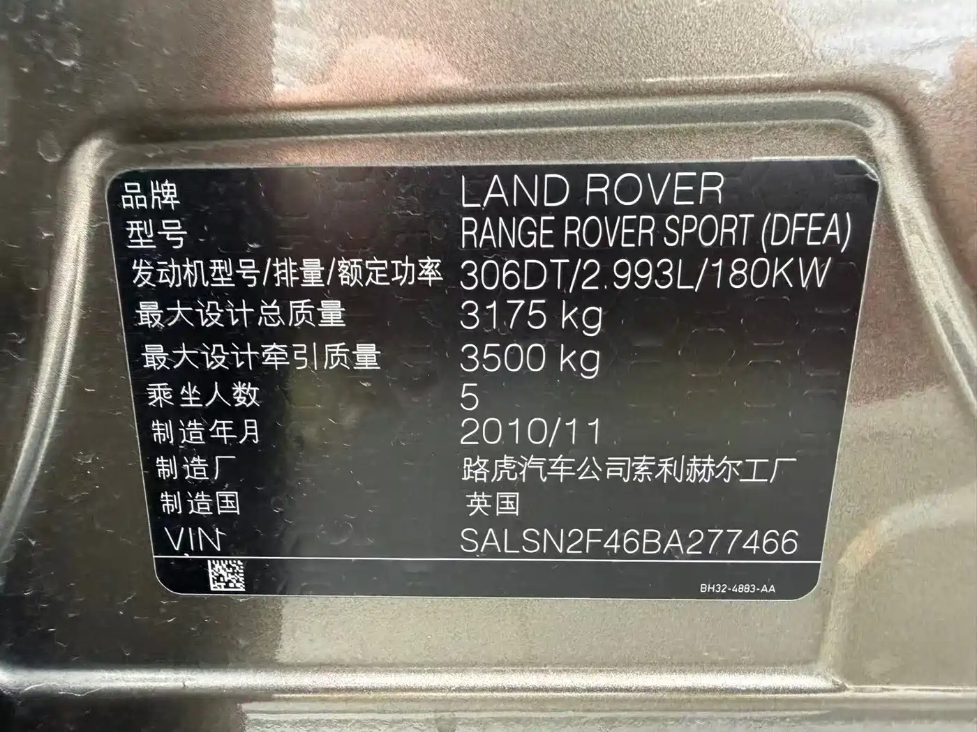 Land Rover Range Rover Sport 2011 3.0 TDV6 Diesel фото 17
