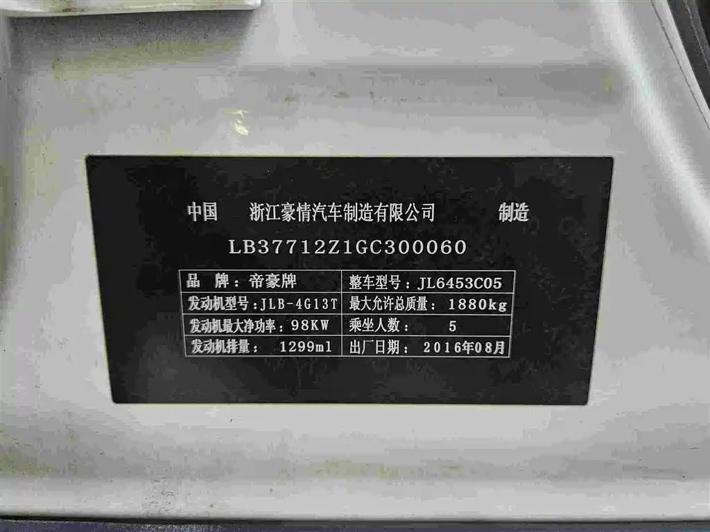 GEELY AUTOMOBILE VISION X6