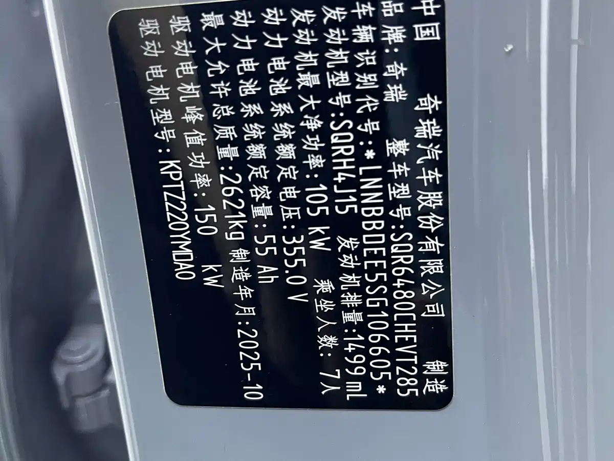 Photo 20 - Chery Fengyun Fengyun T9