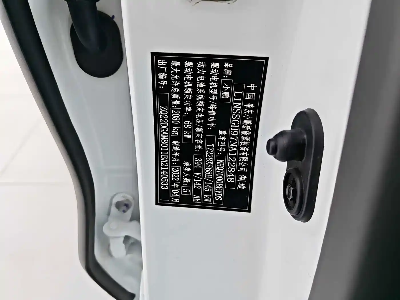XPeng G3 2022 2021 G3i 460G