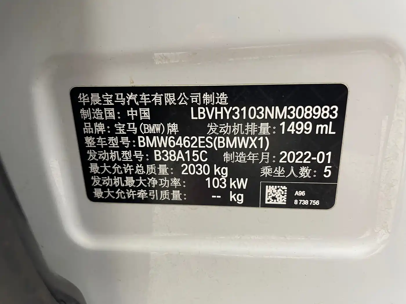 BMW X1 2022 sDrive20Li Fashion фото 23