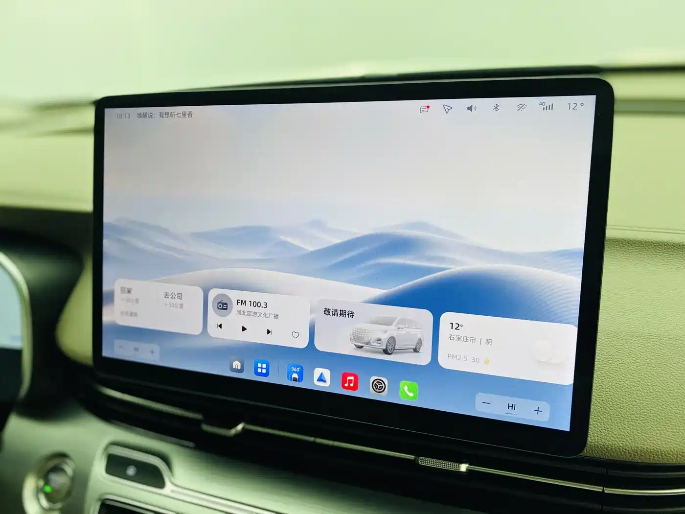 ROEWE IMAX8 NEW ENERGY