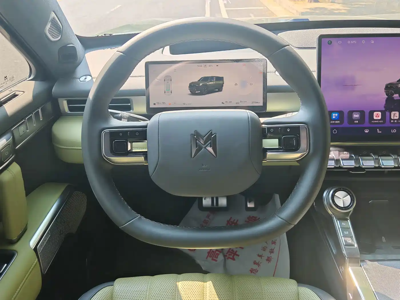 Mengshi M817 2025 2025 Urban Edition High Spec