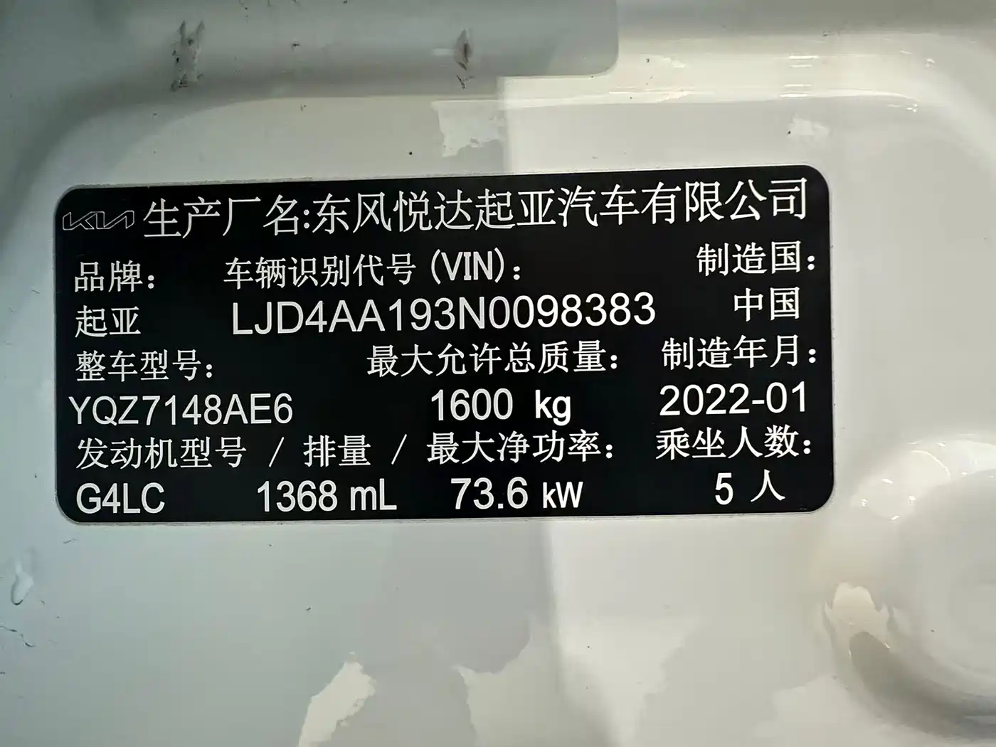 Kia KX1 2021 1.4L CVT Fun Sunroof Version фото 9