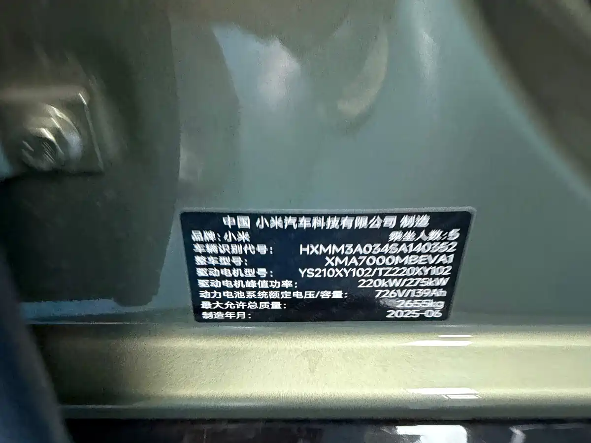 Xiaomi Auto Xiaomi SU7 2024 AWD Extended Range Advanced Smart Driving Max Edition фото 21