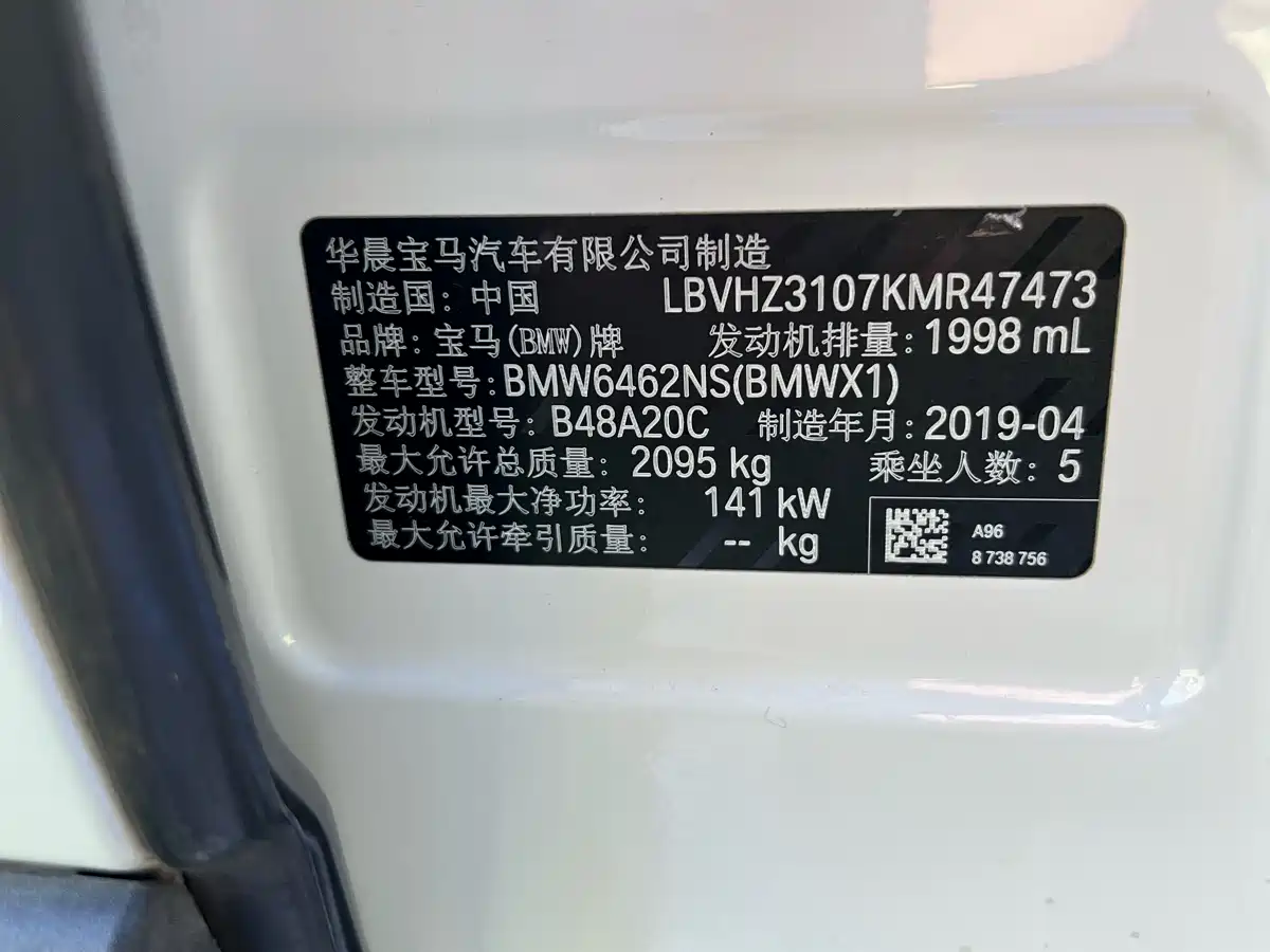BMW X1 2019 sDrive20Li Leading Model фото 17