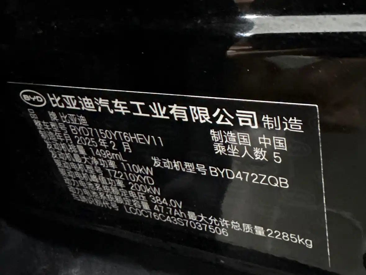 BYD Han 2025 DM-i 125KM LiDAR Smart Driving фото 16