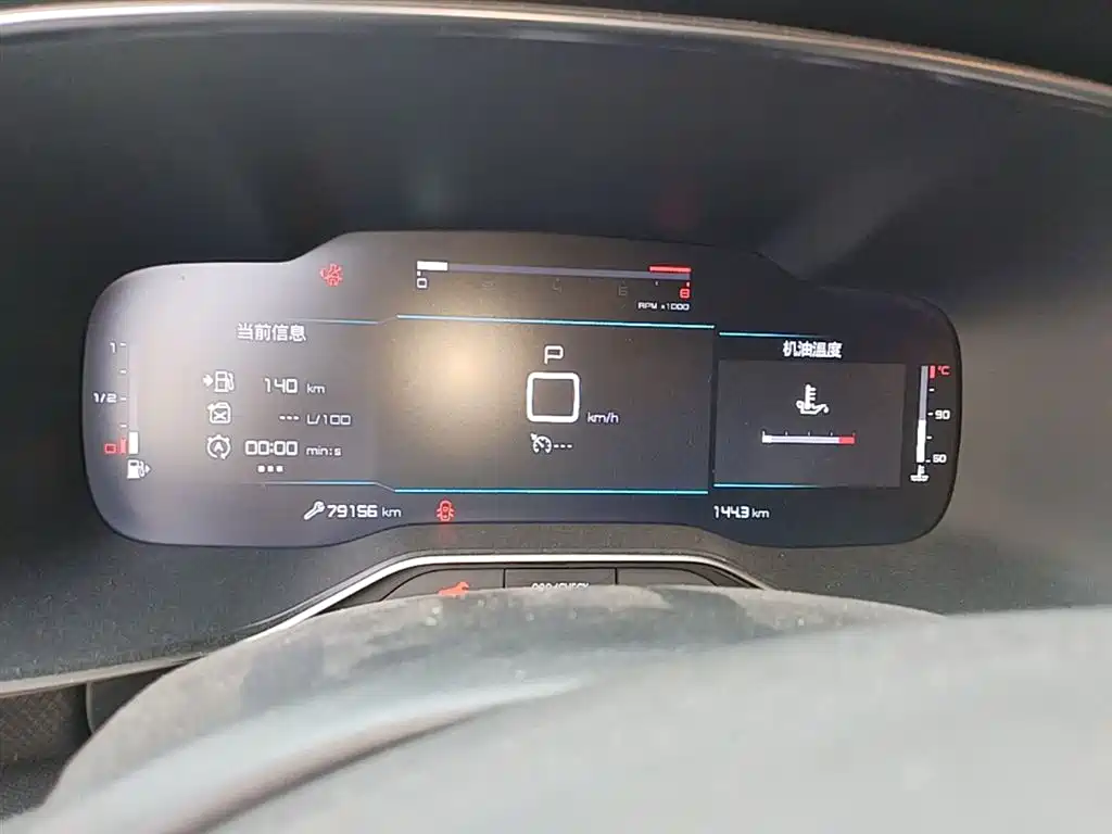 CITROEN TIANYI C5 AIRCROSS