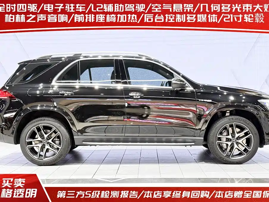 MERCEDES-BENZ GLE AMG