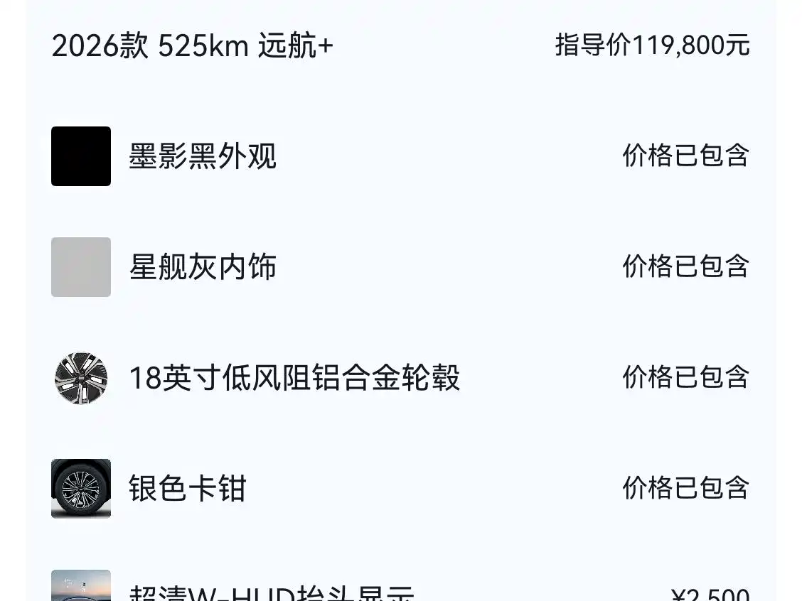 Фото 22 - Geely Galaxy Galaxy Starship 7 EM-i