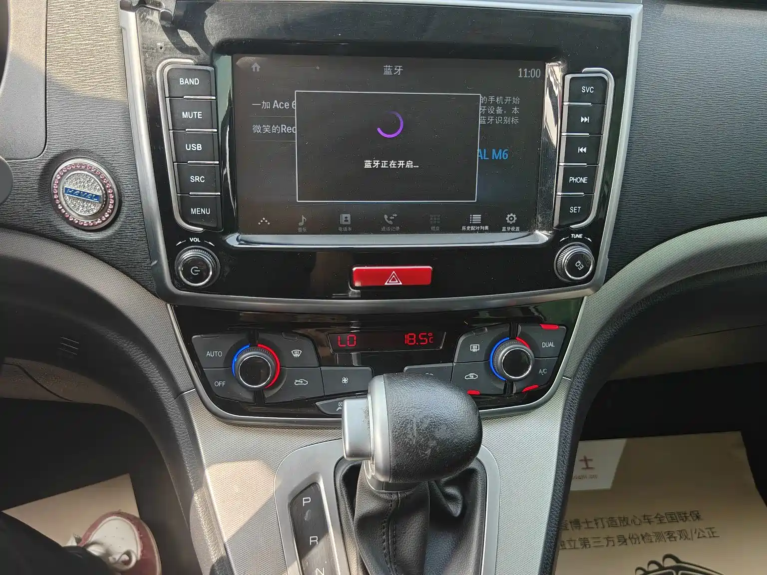 Фото 4 - Haval M6