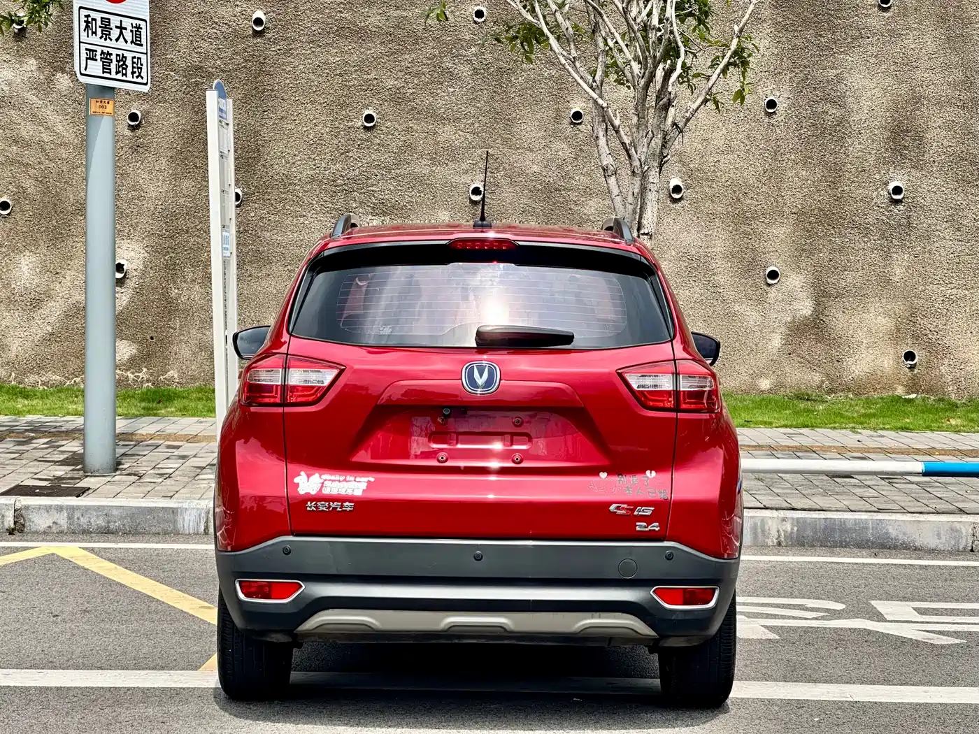 Changan CS15 2018 2016 1.5L Automatic Luxury
