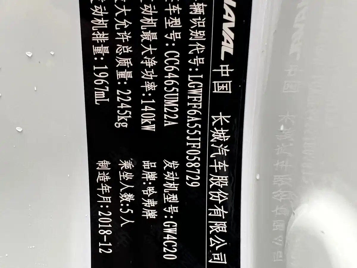 Haval F7 2019 2.0T 4WD i-Joy China VI фото 25