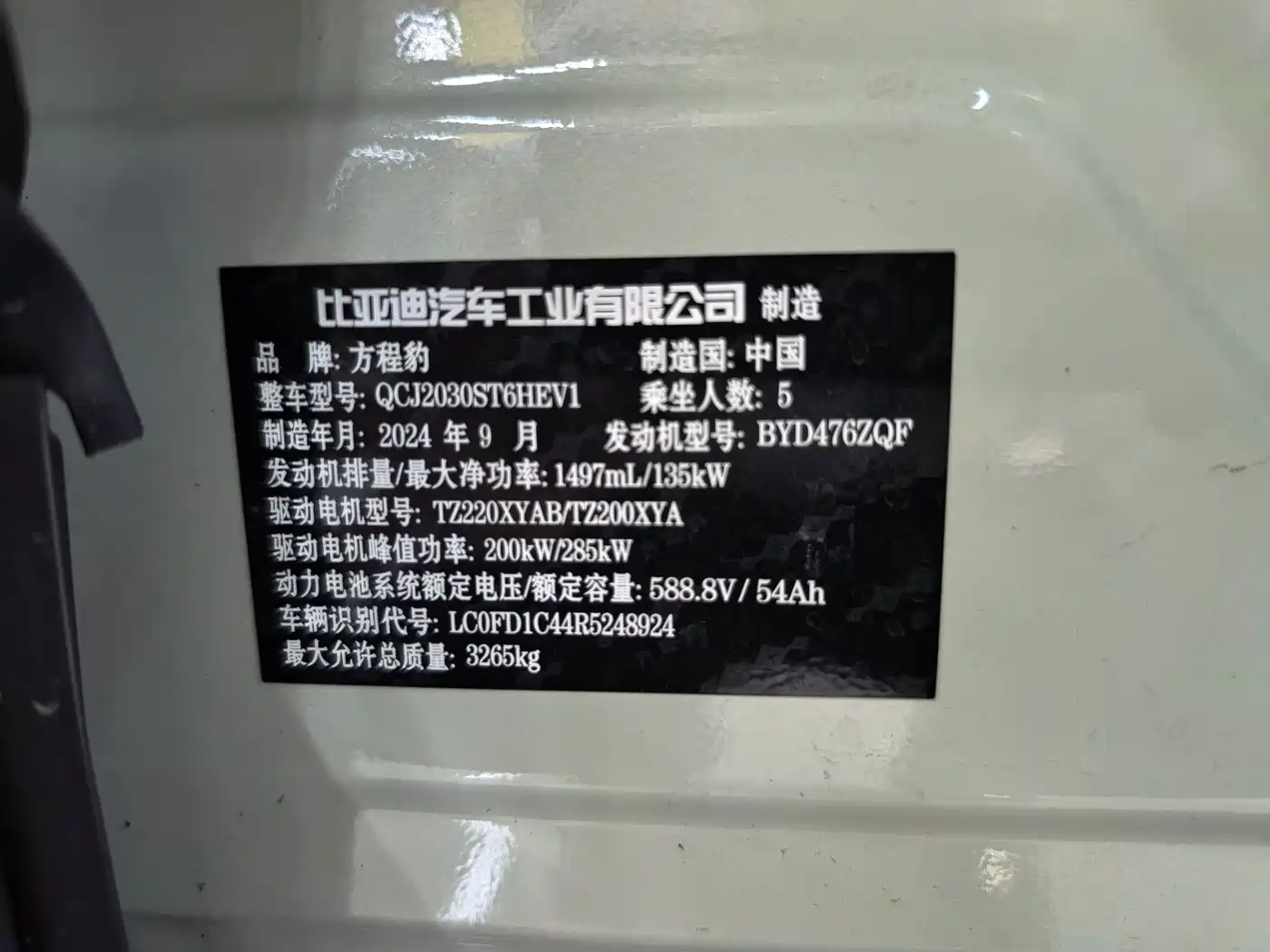 FANG CHENG BAO LEOPARD 5