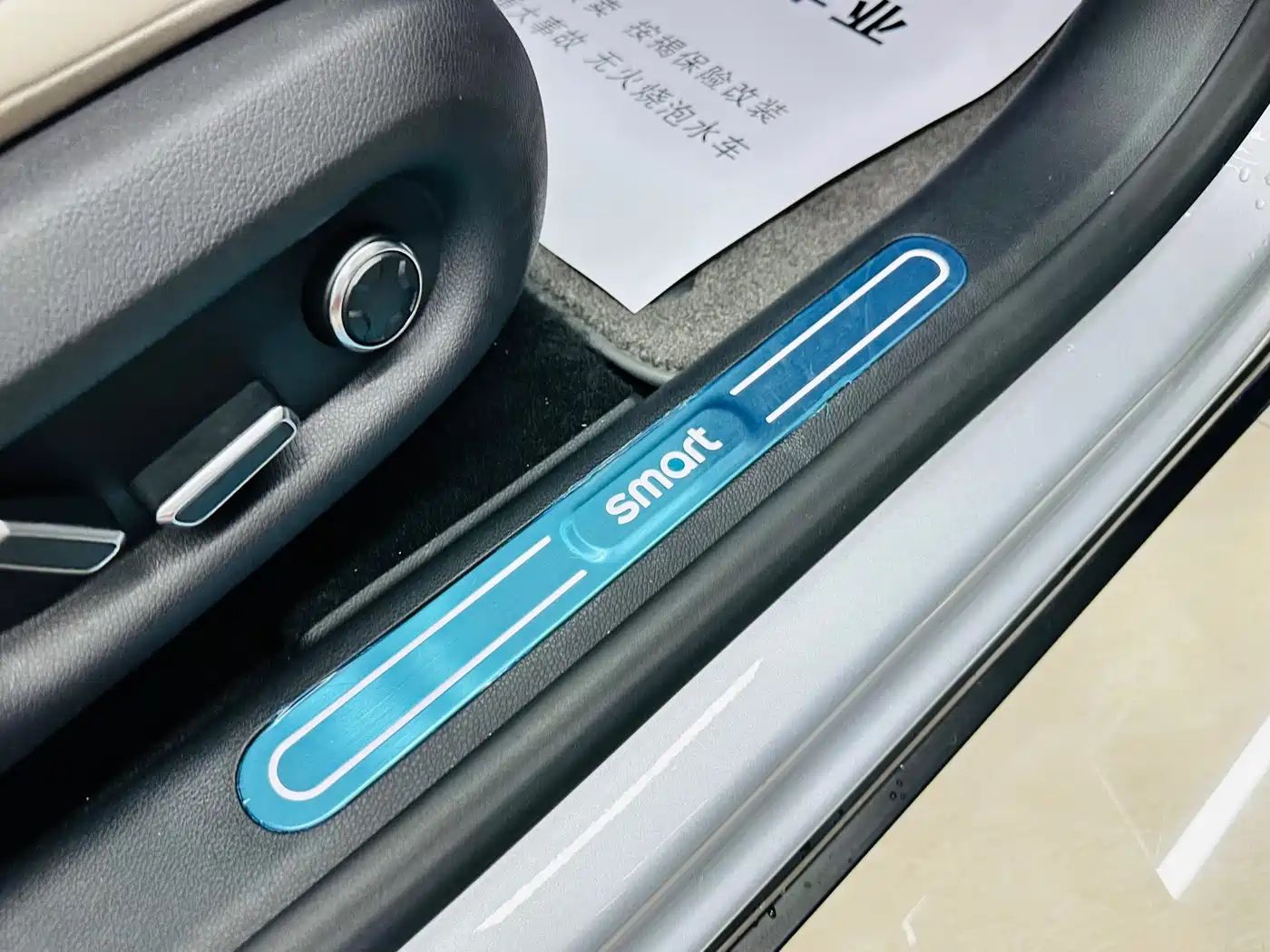 smart Elf #1 2025 2026 Agile New Luxury Edition