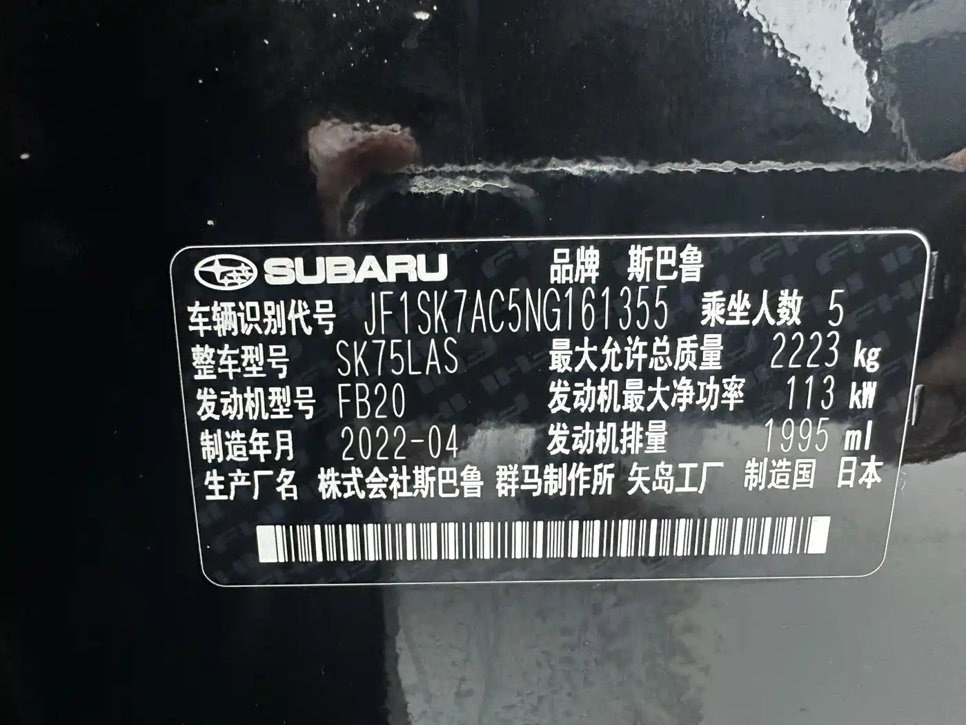 Subaru Forester 2022 2.0i AWD Luxury Edition with EyeSight фото 25