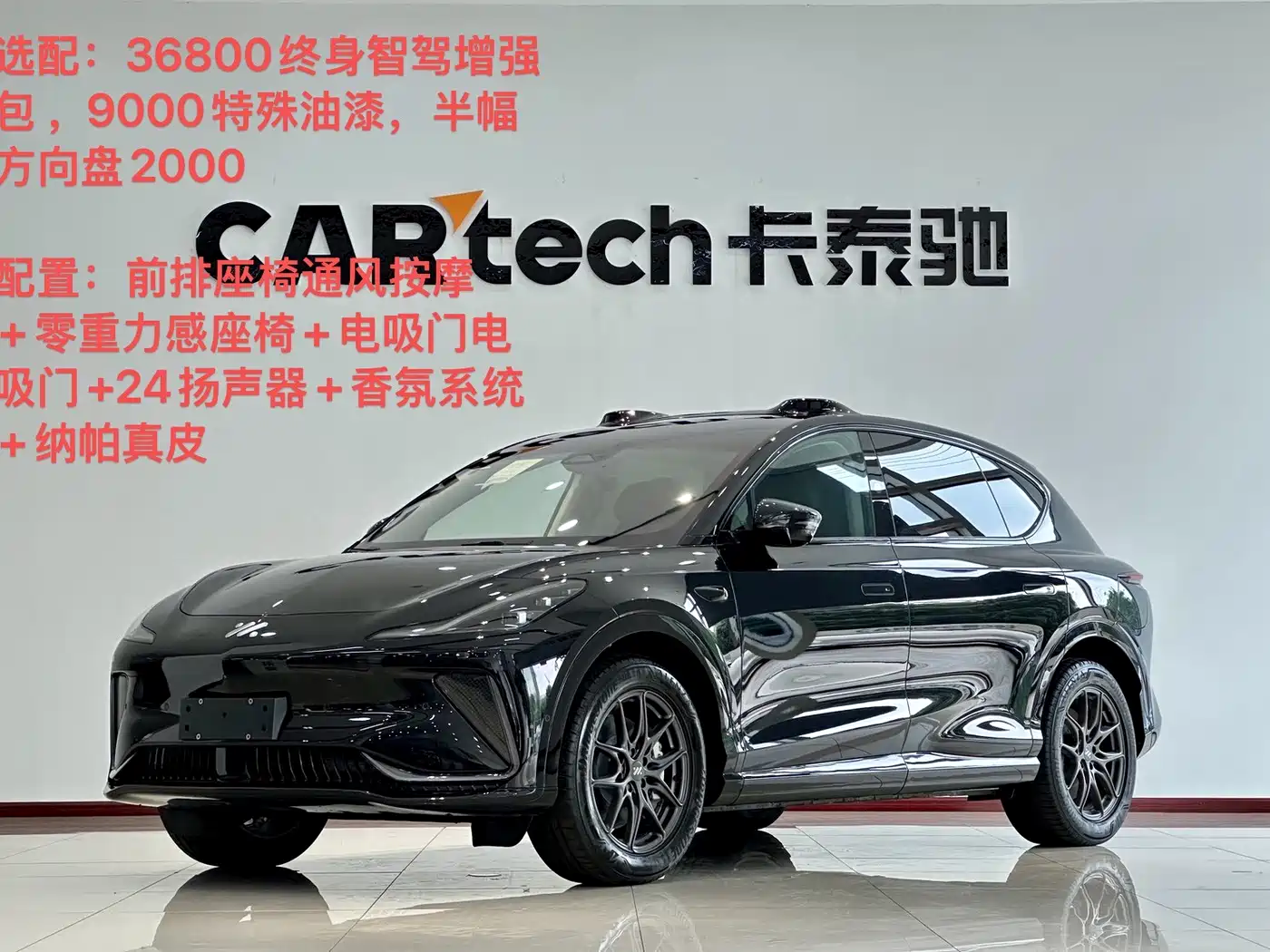 2026 IM Motors IM LS7