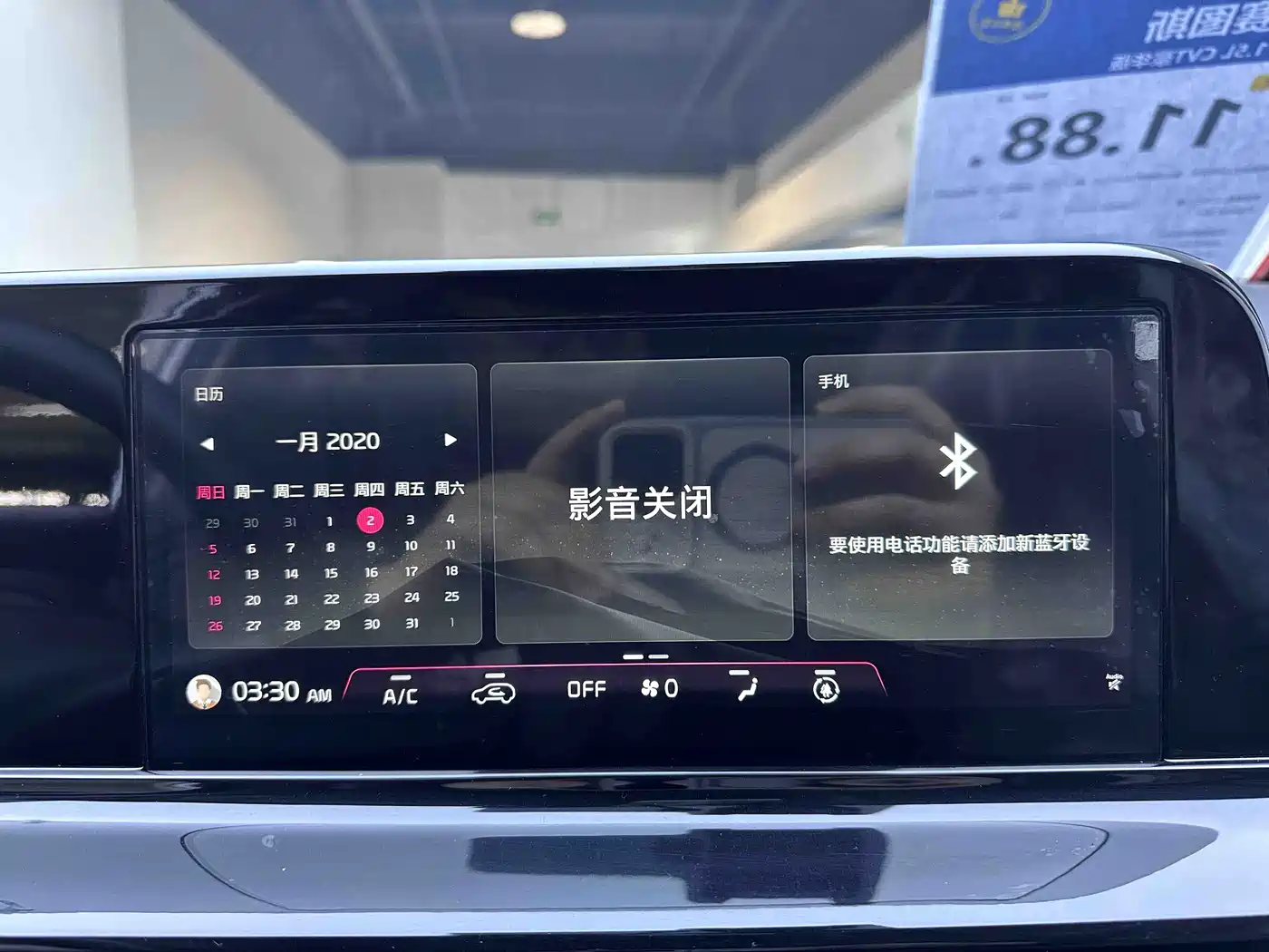 KIA SETUS