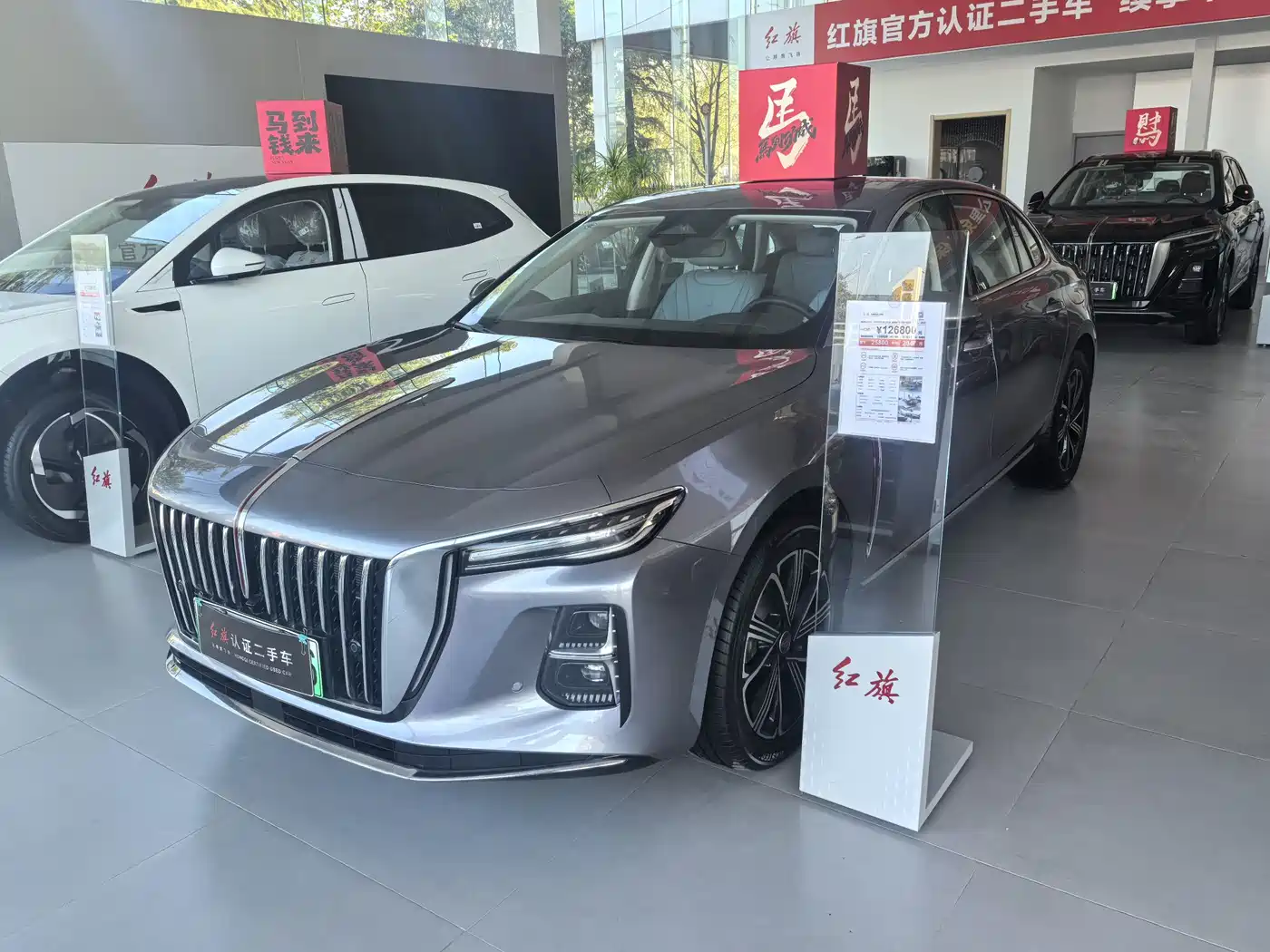 Hongqi HONGQI H5 PHEV
