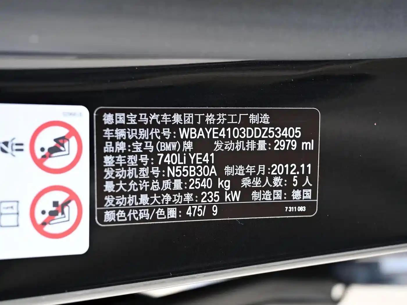 BMW 7 Series 2013 Model 740Li Leading фото 11