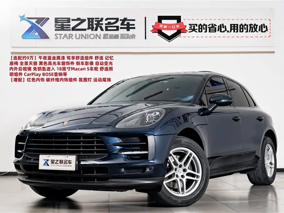 Porsche Macan 2021 Macan 2.0T