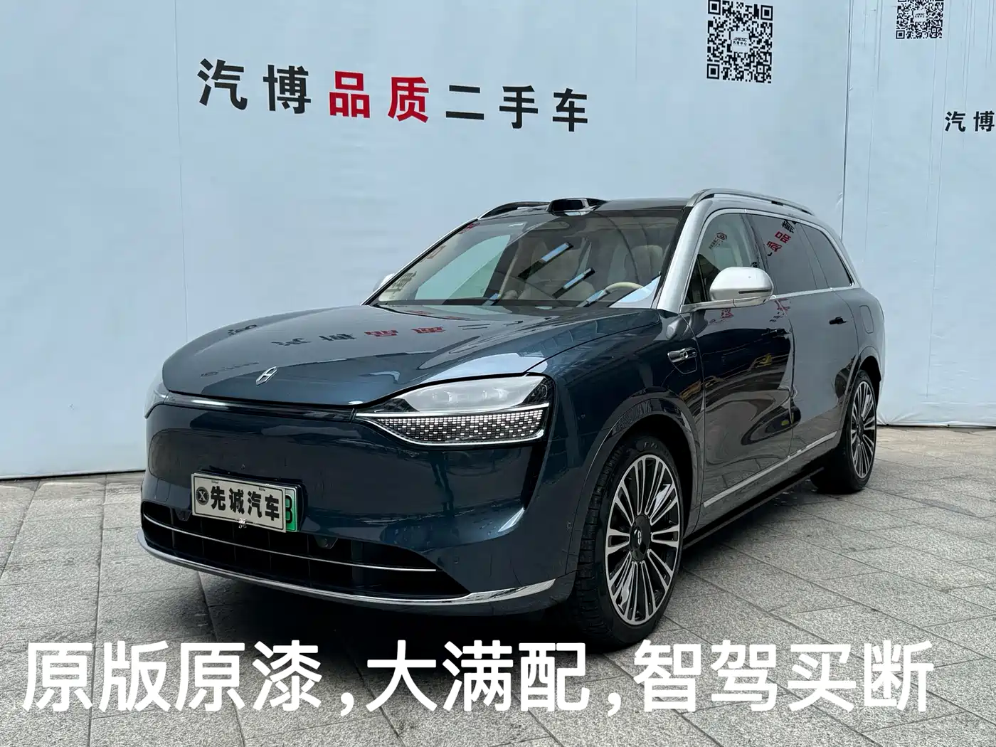 AITO Wenjie AITO M9 2024 Model Extended Range Ultra Edition 52kWh 5-Seater