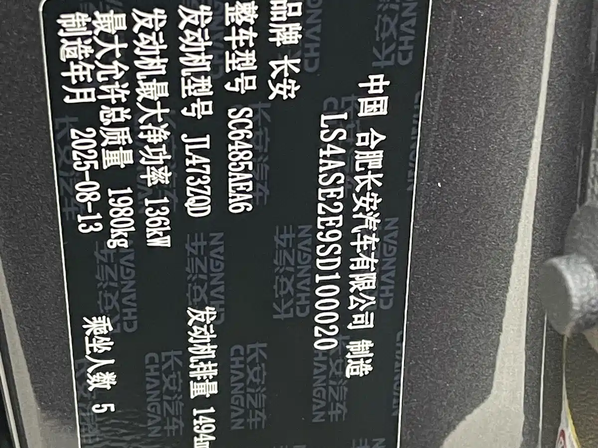 Changan CS75 PLUS 2026 2025 4th Gen 1.5T New Blue Whale Smart Premium