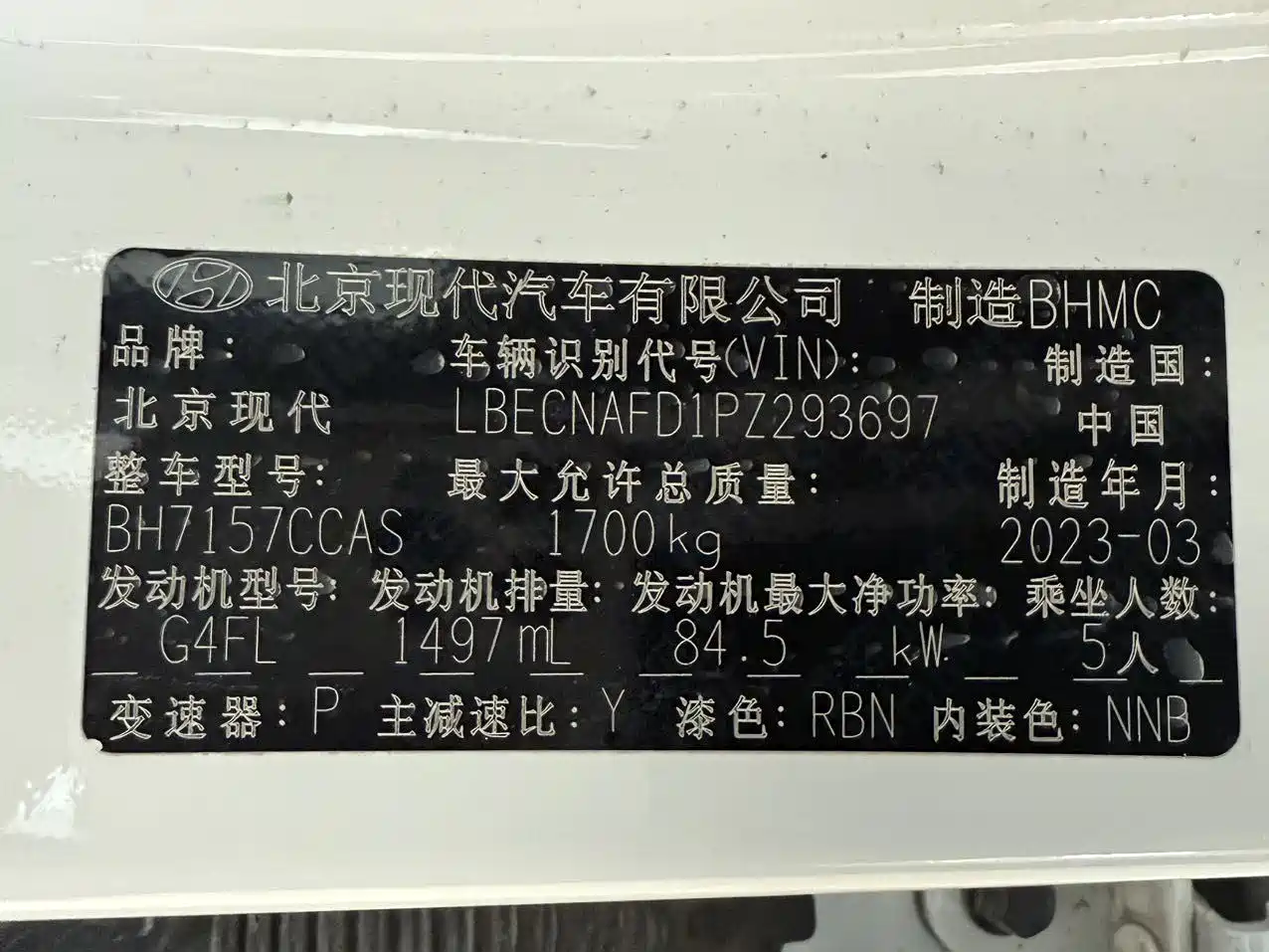 Hyundai Elantra 2023 Model 1.5L CVT LUX Premium Edition фото 18